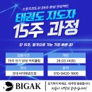 성동 태권도 이미지
