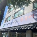 본가박가네 | 연필로 쓴 여름