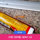 도루코 기술연구소 이미지