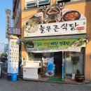 푸른식당 이미지