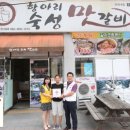 항아리숙성맛갈비 이미지