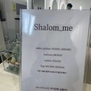 샬롬뷰티헤어