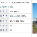 영어교육도시 119센터 4 이미지