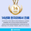 현대하이치과 이미지