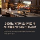 조이웹플러스 | 27GR75Q, 240Hz 게이밍 모니터 실사용 리뷰