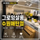 매탄로 | 수원미용실 추천! 그로잉살롱 수원매탄점 단발 C컬펌 후기｜매탄동미용실·수원헤어샵 추천