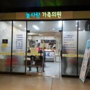 늘사랑의원 이미지