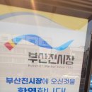 영주동본가할매복국 이미지