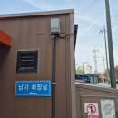 서리풀문화광장 공중화장실 이미지