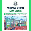 보배반점 안락점 네이버블로그