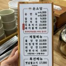 소담소담손만두 이미지