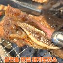 이유있소 | 청주 금천동 맛집 돼지도있소 내돈내산 후기