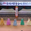 송파백중놀이 2026. 8. 29 이미지