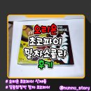 [오리온] 달콤 쌉싸름한 맛의 초코파이 신제품 [초코파이 말차쇼콜라] 솔직후기