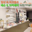 오렌지골프용품점
