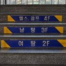 휴사우나헬스 이미지