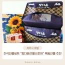 정다운수산 | [제주시 애월] 프리미엄 추석선물세트 정다운선물스토어 제주 옥돔선물 추천