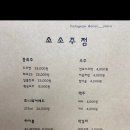 소소주점