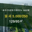 연수공인중개사사무소 이미지