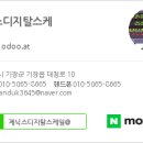 제닉스디지탈