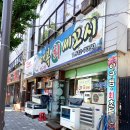 대복회세꼬시 이미지