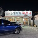 시랫돌해장국 네이버블로그