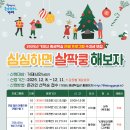 크리스마스 케이크 만들기 | 🎄크리스마스 케이크 만들기 원데이특강 후기 🎄