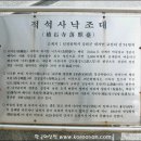적석사 - 988 | 적석사