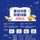 책 읽는 2023년 가꿀 동네서점 <b>바로</b><b>대출</b> 서비스 시행