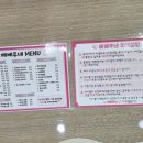 베베루야
