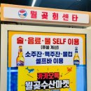 신선수산 | 시흥 월곶포구맛집 월곶수산마켓 후기! 신선한 해산물을 푸짐하게 즐기기