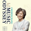 강릉아트센터 이미지