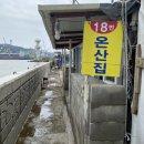 18번횟집
