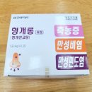 개롱약국 이미지