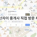연산국보공인중개사사무소 | 연산자이 중개사 직접 가봤습니다 — 투어 동선까지 딱 맞춰 움직여주셨어요
