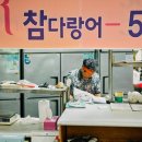 참다랑어 고창점 이미지