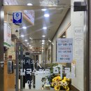 천왕 에이스 프라자 | [천왕동맛집]칼국수전문미림/얼큰해물칼제비와 보리밥 솔직후기