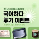 국어신세계학원 - 37186 | [공지] 국어하다 사용 원장님이라면 주목! 후기 이벤트로 태블릿 받아가세요 🎁