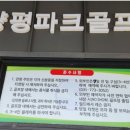 양평파크골프장 이미지