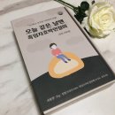맛있는떡 오늘 같은 날엔 흑임자호박인절미 답례떡으로 추천