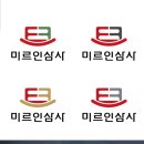 미르인삼사