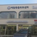 예일동물병원 이미지