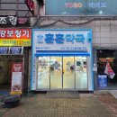 우천약국