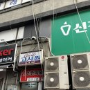 이마트24 퇴계로점 이미지