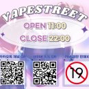 만나yes(예스) | 예스베이프 5% 고농도 일회용 타격감 좋은 젤리애플, 파워시가 등 5종 후기 리뷰~!