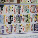 마천할인마트 이미지