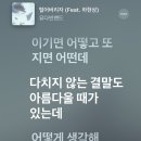 종로-종로-종로-종-152 | 다치지 않는 결말도 아름다울 때가 있는데 어떻게 생각해