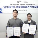 딜리버리랩 네이버블로그