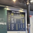 치악축산 이미지