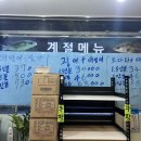 방어 원동 | 오산 '원동 활어 직판장' 방어 포장 후기